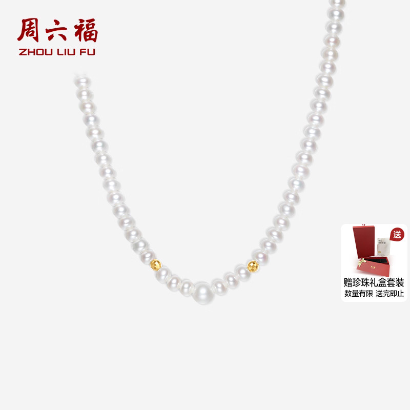 周六福黄18K珍珠项链女淡水珍珠近圆优雅颈链送妈妈圣诞礼物