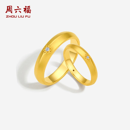周六福18k黄金结婚对戒情侣天然真钻璀璨素圈au750钻石戒指男戒