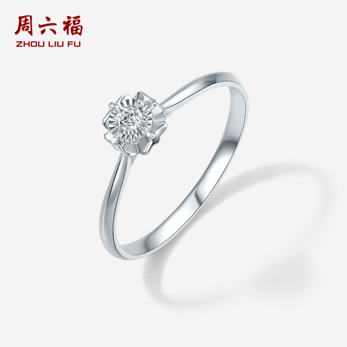 周六福珠宝白18K钻石女戒轻奢高级感璀璨女戒指四爪爪镶节日礼物