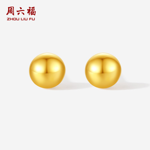 周六福黄金5G足金耳饰耳钉金豆豆小金豆光面通勤计价女友节日礼物