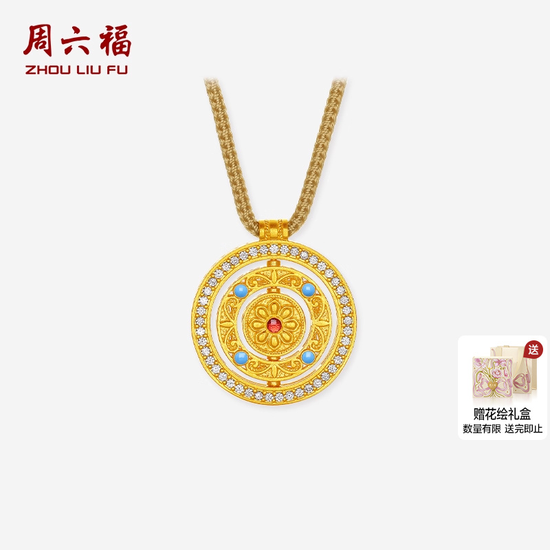 周六福黄金镶嵌钻石福运连绵吊坠