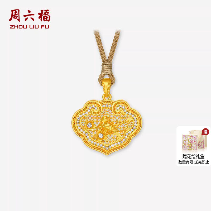 周六福黄金镶嵌钻石吊坠女款非遗系列木雕梅鹊同春吊坠送礼物