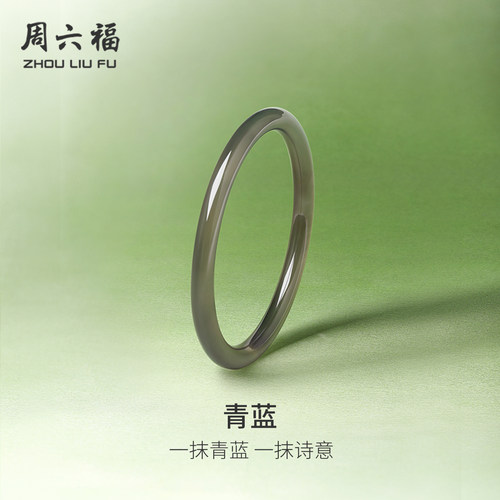 周六福库里蓝玉髓手镯圆条墨叮当镯新中式国风节日礼物送女友