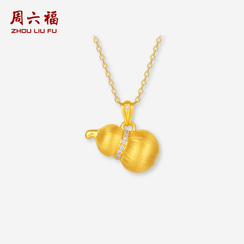 周六福黄金镶嵌钻石吊坠女款