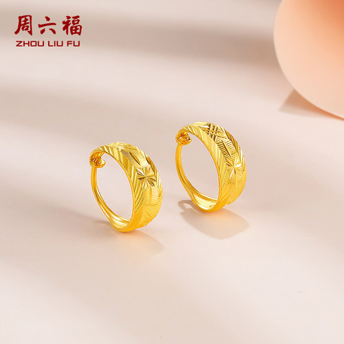 周六福珠宝黄金耳饰女圆环耳环