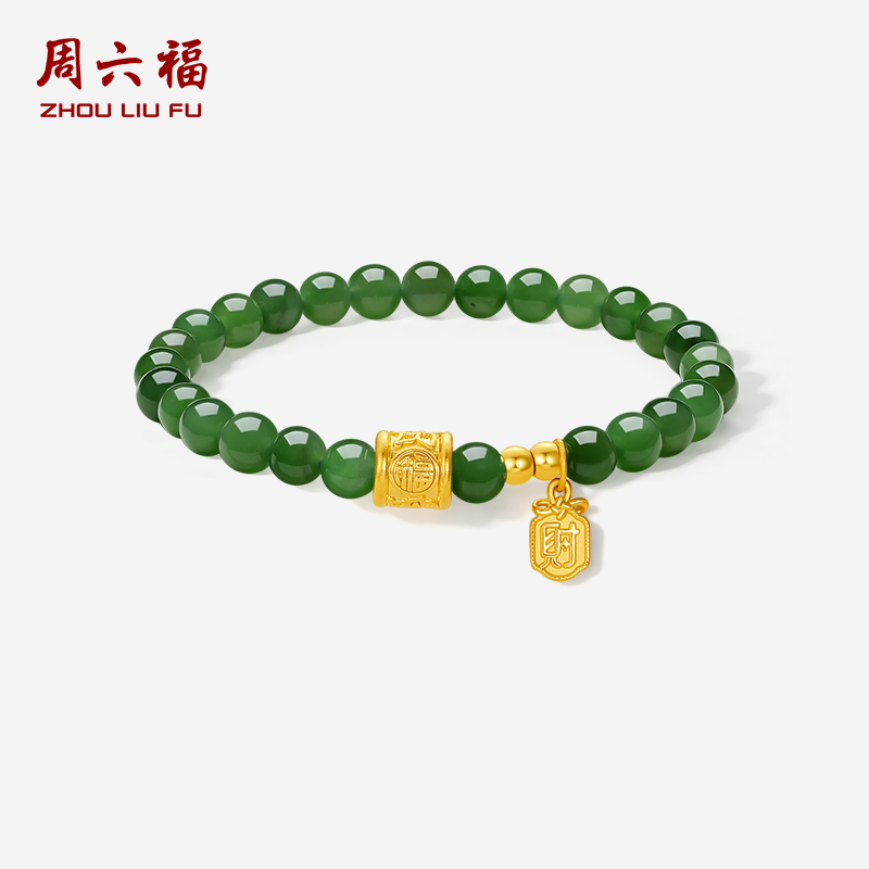 周六福黄金金镶玉手链和田碧玉转运珠金财牌手串手饰节日礼物