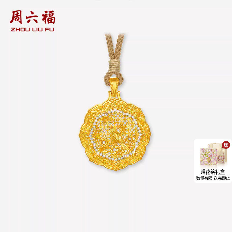 周六福黄金镶嵌钻石吊坠女款非遗系列木雕梅开鹊喜吊坠送礼物