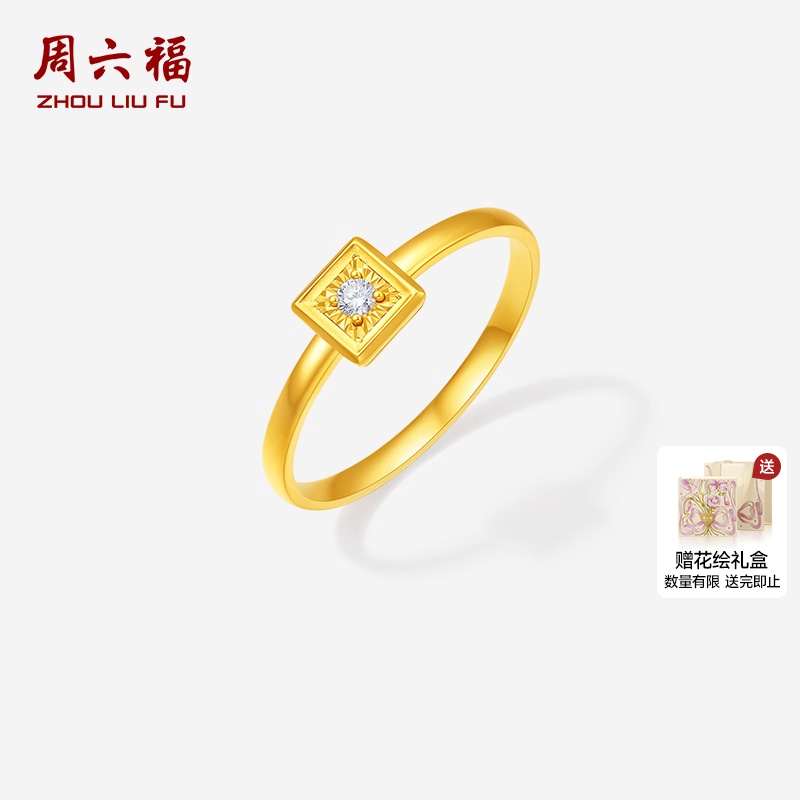 周六福黄金戒指女款小方糖冰糖