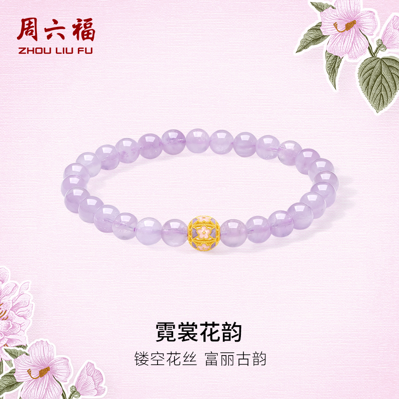 周六福5d硬金花语转运珠手串女款