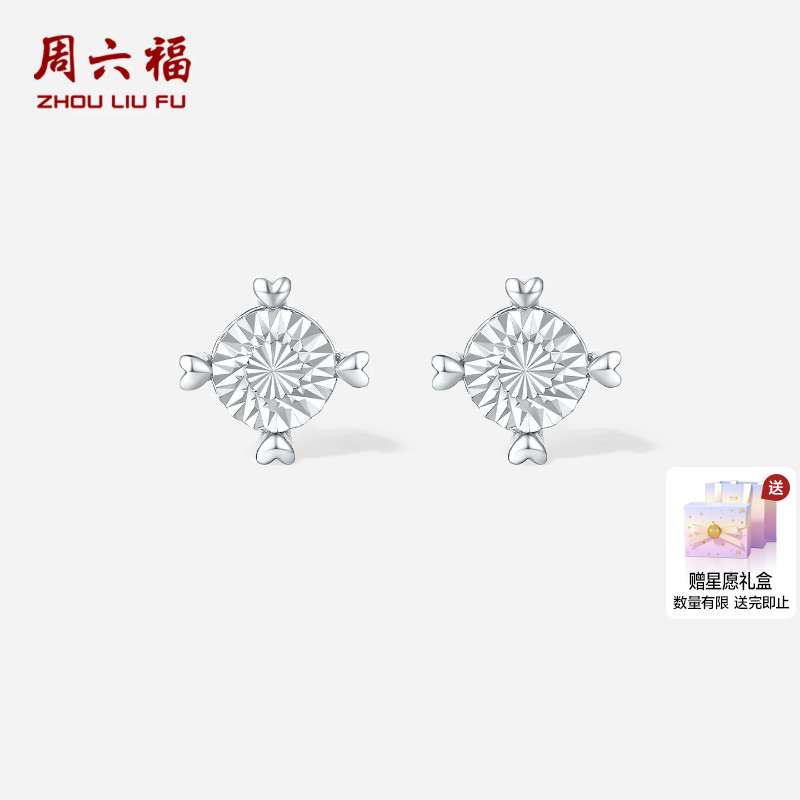 周六福铂金pt950耳饰女款