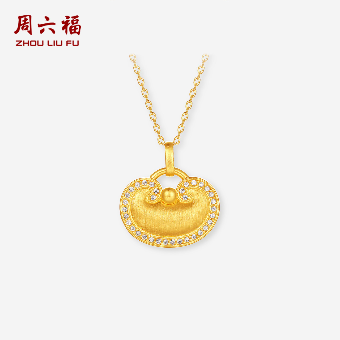 周六福黄金镶嵌钻石吊坠女款5d硬金祥云锁黄金颈饰送女生节日礼物