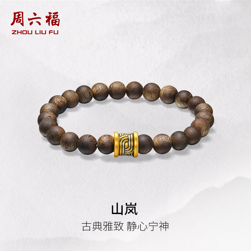 周六福5d硬金手串男款
