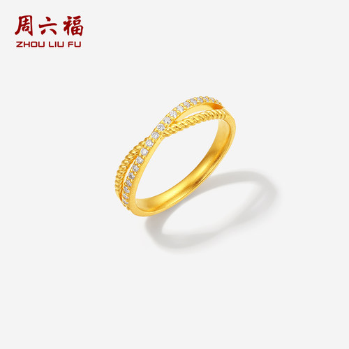 周六福黄金镶嵌钻石戒指女款