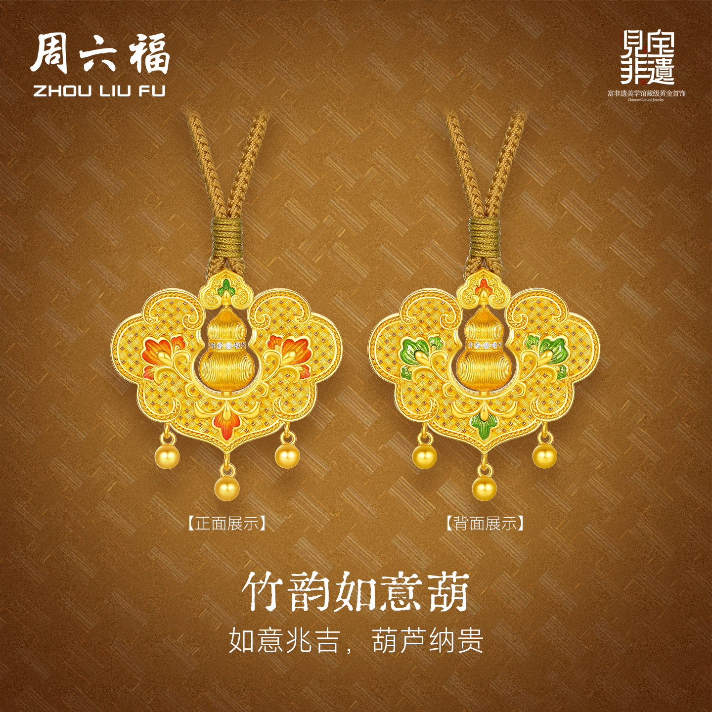 周六福黄金镶嵌钻石吊坠女非遗竹编足金缠枝花纹葫芦颈饰新年礼物,珠宝/钻石/翡翠,黄金镶钻吊坠,淘宝优惠券,粉丝福利购,淘宝优惠卷