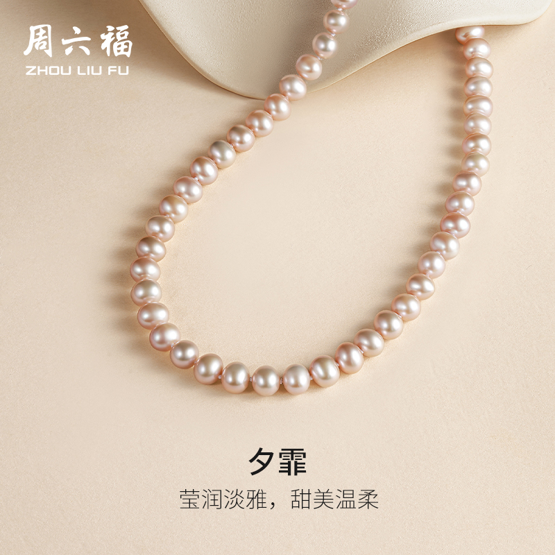 周六福淡水珍珠项链女