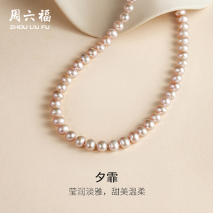 周六福淡水珍珠项链女S925银颈饰法式 优雅送女友跨年礼物