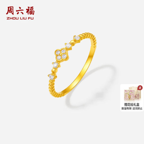 周六福黄金镶嵌5g足金钻石戒指