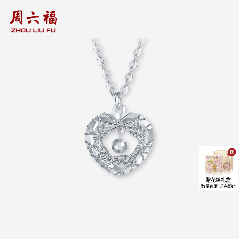 周六福铂金PT950链坠女款爆闪心形甜甜圈铂金项链官方送女士礼物