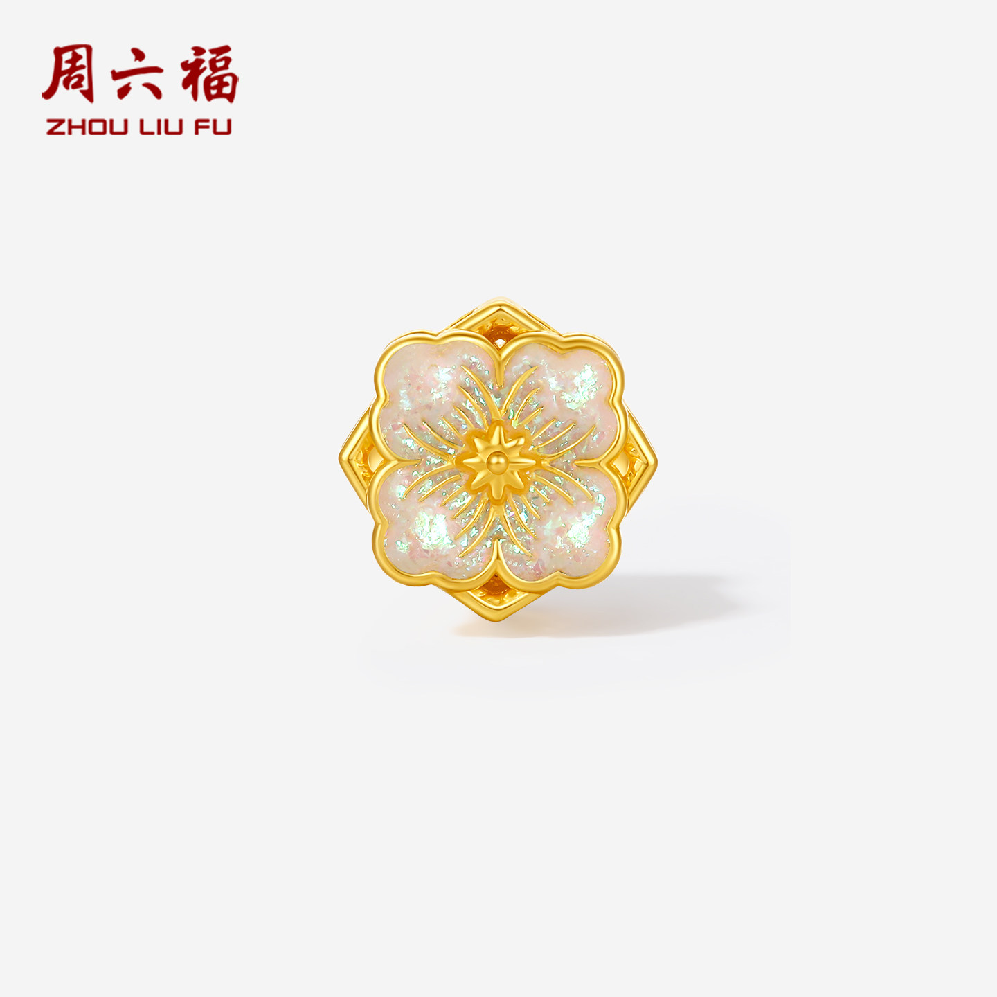 周六福黄金5d硬金转运珠女款定价足金珐琅花朵手绳送女生节日礼物