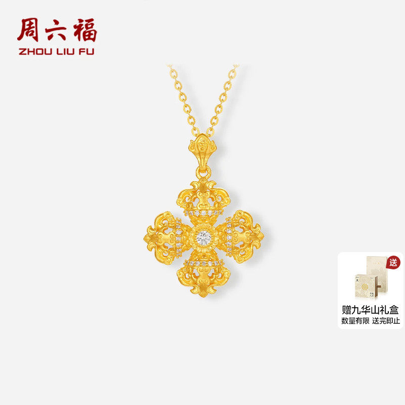 周六福黄金镶嵌钻石吊坠女款金刚杵足金链坠寻愿九华送节日礼物