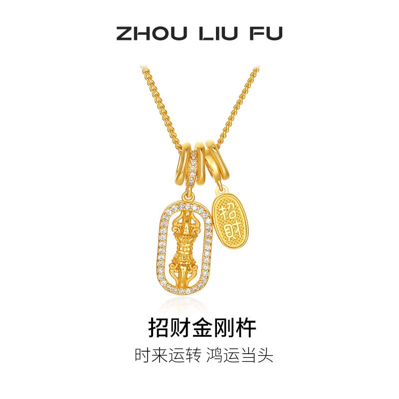 周六福项链女爆闪金刚杵福牌链坠S925银黄金色送女友节日礼物
