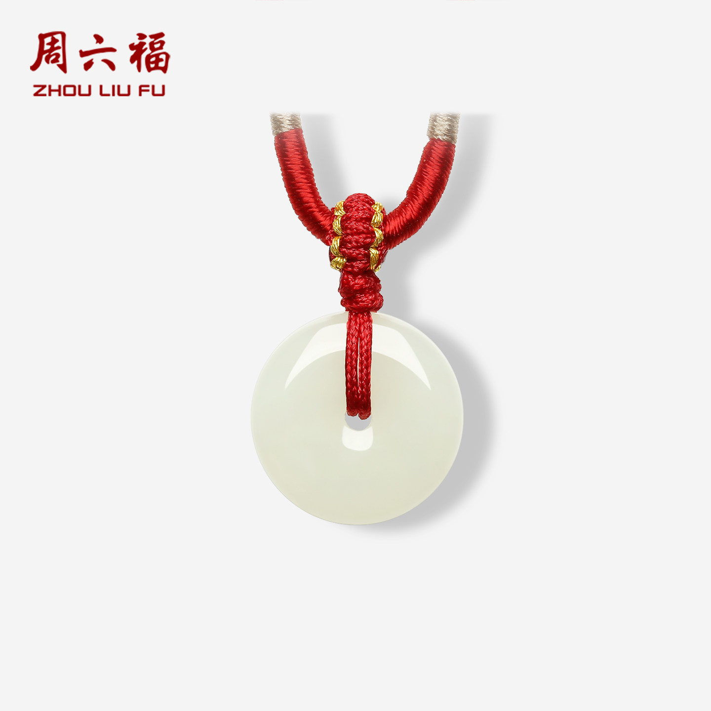 周六福和田青玉平安扣吊坠宝宝款