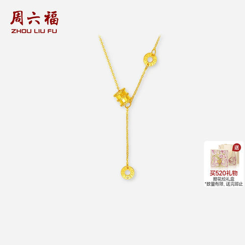 周六福5G黄金计价项链小蛮腰足金套链时尚锁骨链520礼物