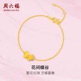 Суббота Fook Золотой браслет женский оценка