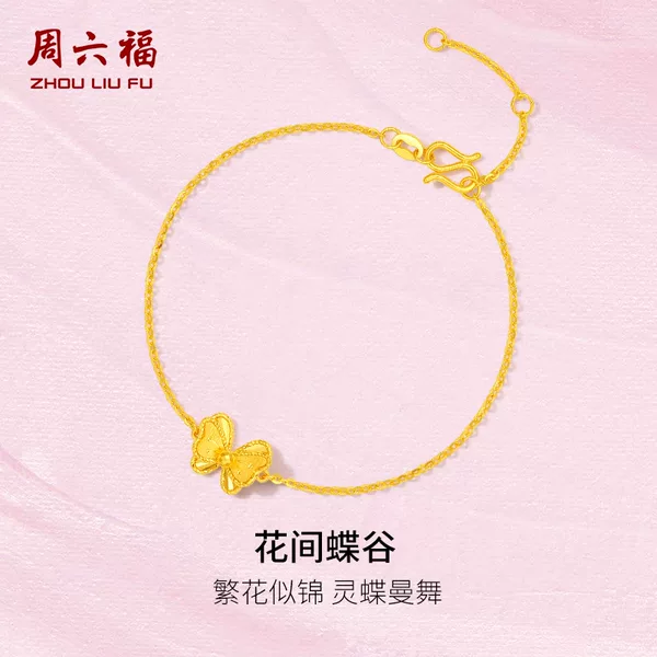 Товары от 周六福旗舰店