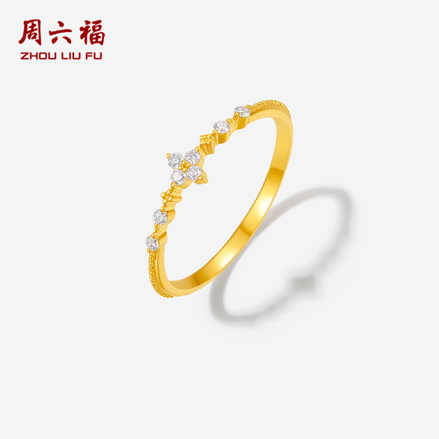 周六福黄金镶嵌5g足金钻石戒指