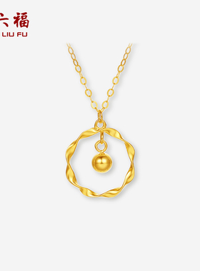 周六福黄18K金项链女莫比乌斯环链坠AU750多彩金时尚跨年礼物
