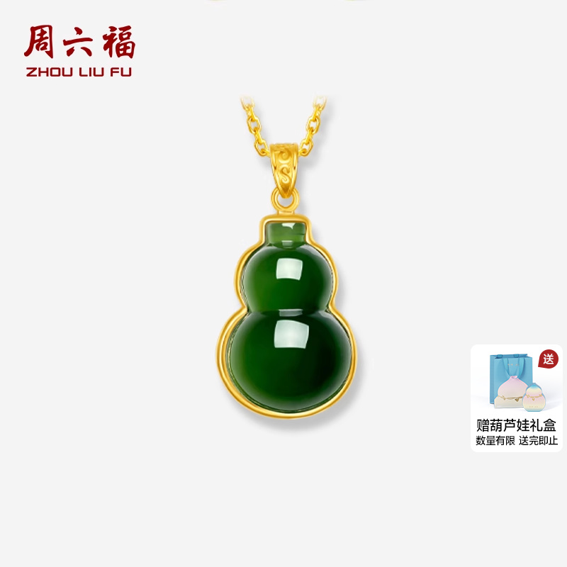 周六福和田玉吊坠足金金镶玉碧玉葫芦玉坠女款玉石挂件节日礼物