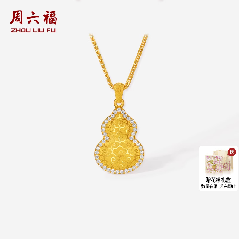 周六福黄金镶嵌钻石链坠