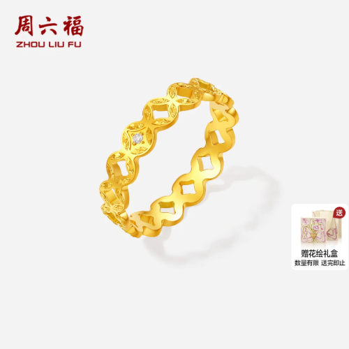 周六福黄金镶嵌钻石戒指女款5G足金铜钱指环送女生礼物旗舰店