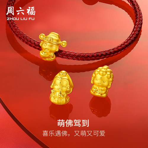 周六福黄金转运珠手链女定价萌佛驾到手绳萌佛驾到系列送圣诞礼物