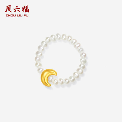 周六福黄18K淡水珍珠戒指女黄金色月亮手饰法式优雅送女生礼物