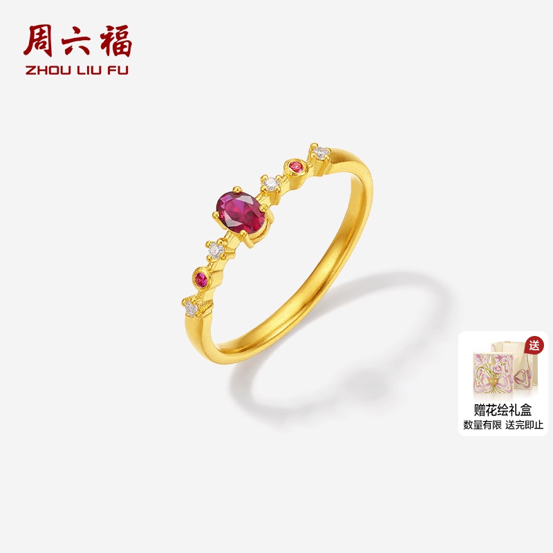 周六福黄金镶嵌红宝石戒指女款