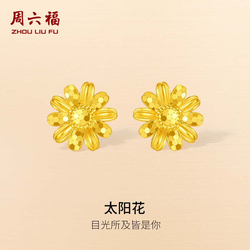 周六福精品足金计价耳饰