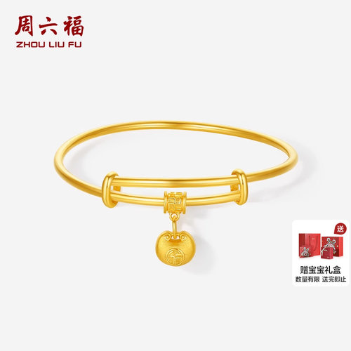 周六福精品足金黄金计价镯子小胖福推拉手镯单只童镯BB镯圣诞礼物