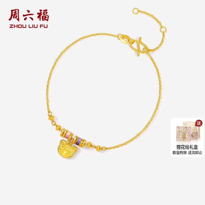 周六福5G足金手链爆闪碎碎冰小熊梦幻计价黄金送女友手饰节日礼物