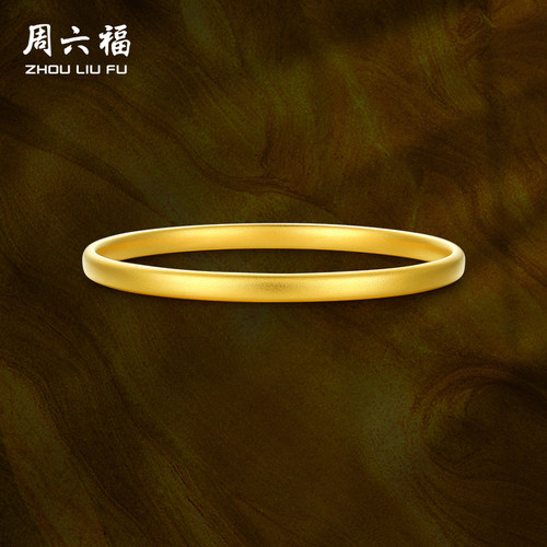 周六福黄金手镯女计价传承金镯子