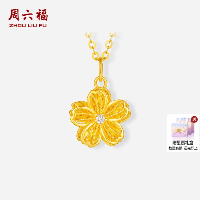 周六福黄金镶嵌钻石吊坠女款