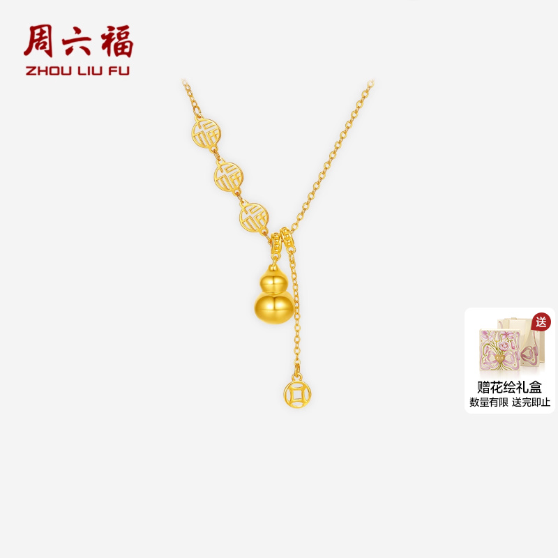 周六福5G足金计价钱币葫芦项链