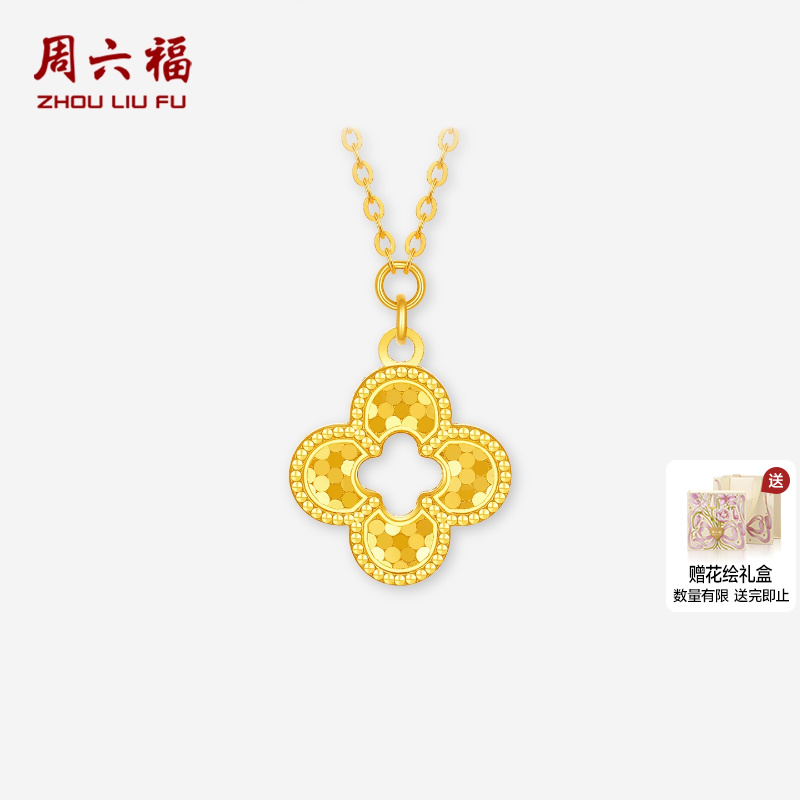 周六福5G足金碎冰冰四叶草项链