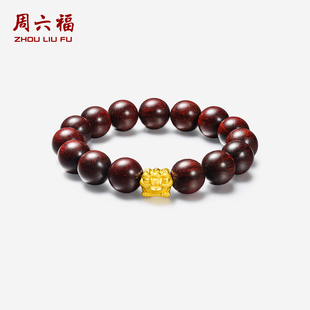 周六福黄金手串男款足金定价蟾蜍小叶紫檀转运珠手链爸爸礼物官方