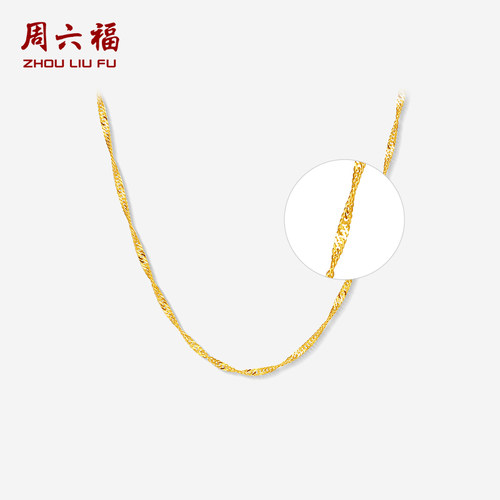 周六福黄18K金项链女水波纹链