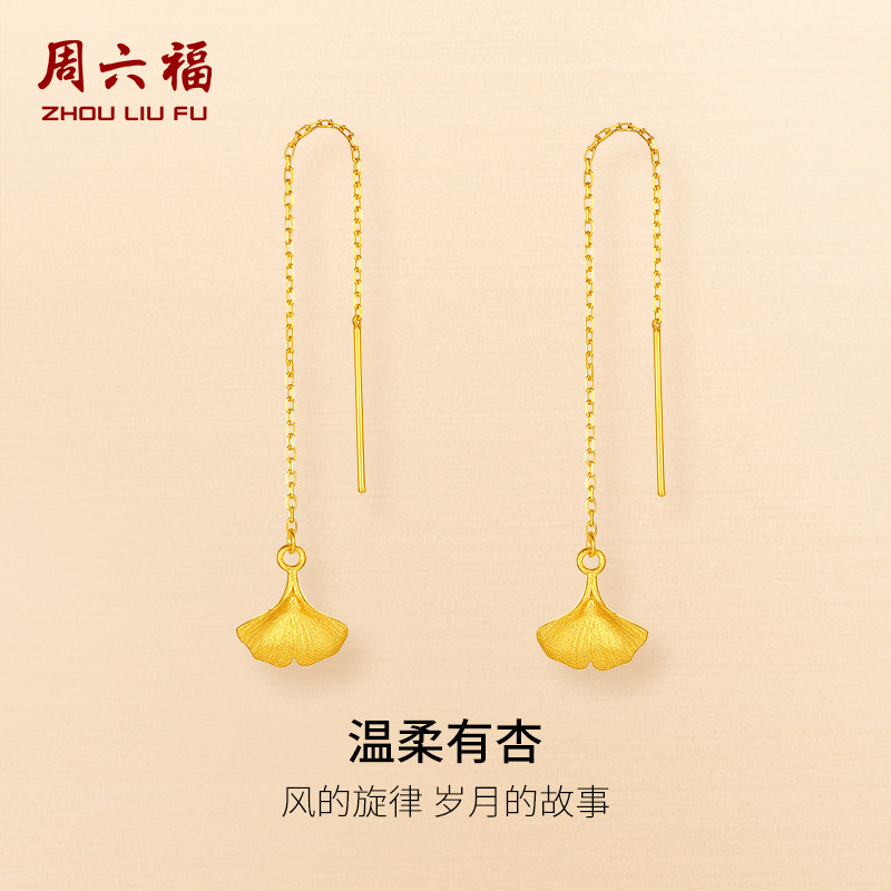 周六福黄金耳饰计价足金银杏叶温柔有杏秋日物语系列新年礼物,黄金,细金工艺定价黄金耳饰,淘宝优惠券,粉丝福利购,淘宝优惠卷