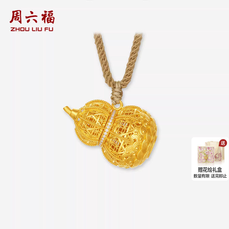 周六福黄金镶嵌钻石吊坠女款非遗系列木雕财葫吉篓吊坠送礼物