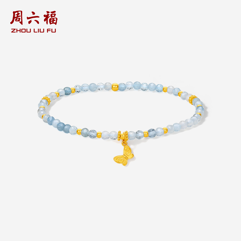 周六福黄金足金海蓝宝石手串