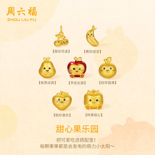 周六福黄金5d硬金转运珠女定价苹安如意手绳圣诞礼物